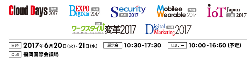 cloud days 2017