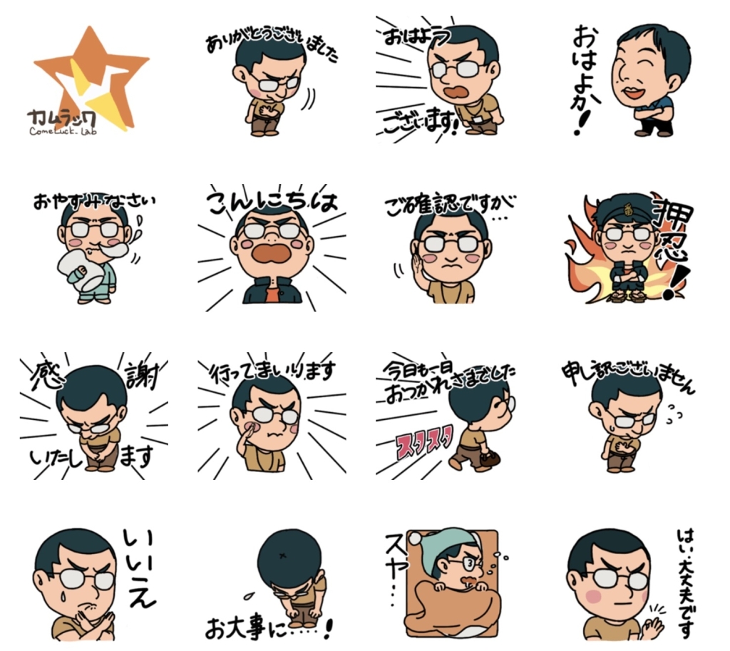 LINEスタンプ