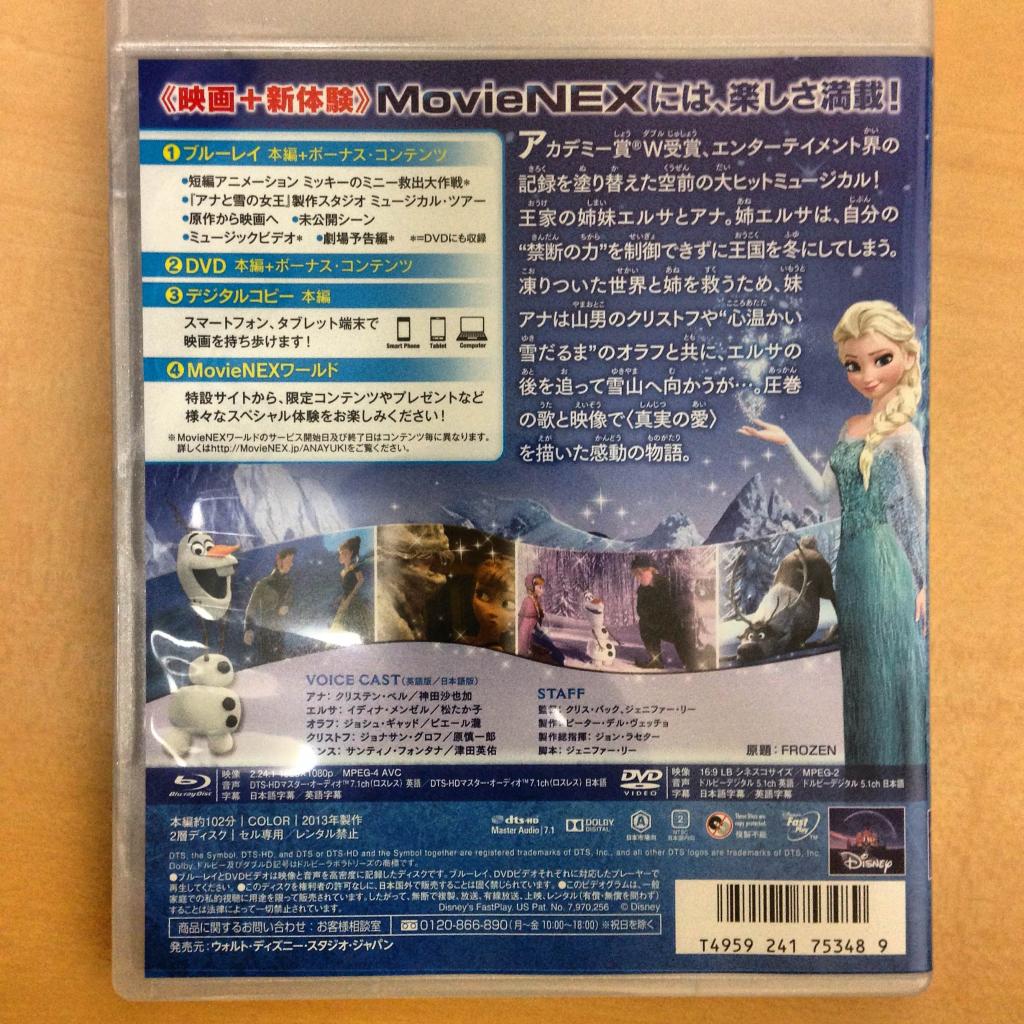 アナと雪の女王 Movie Nex Dvd ブルーレイ レビュー 株式会社カムラック 障害者就労継続支援a型 B型 就労移行支援 相談支援